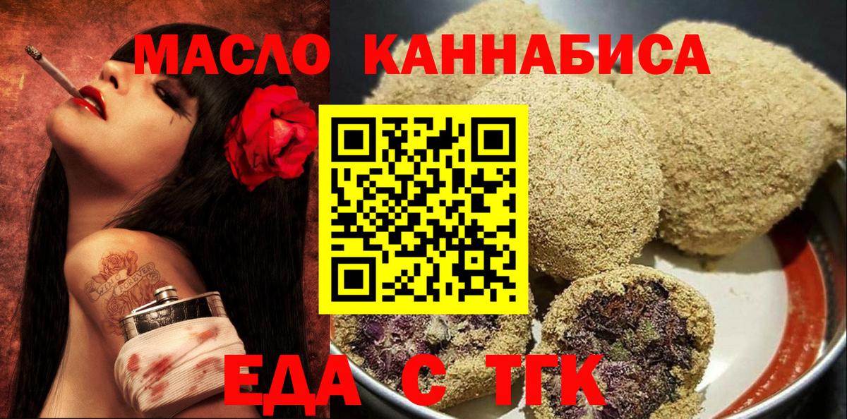 Сочи  Cannafood марихуана  Вход с VPN 