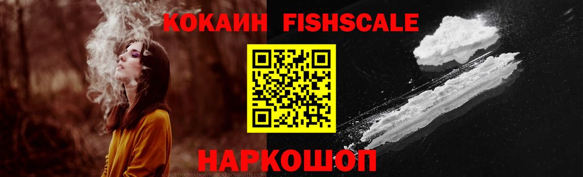 Cocaine VHQ Сочи