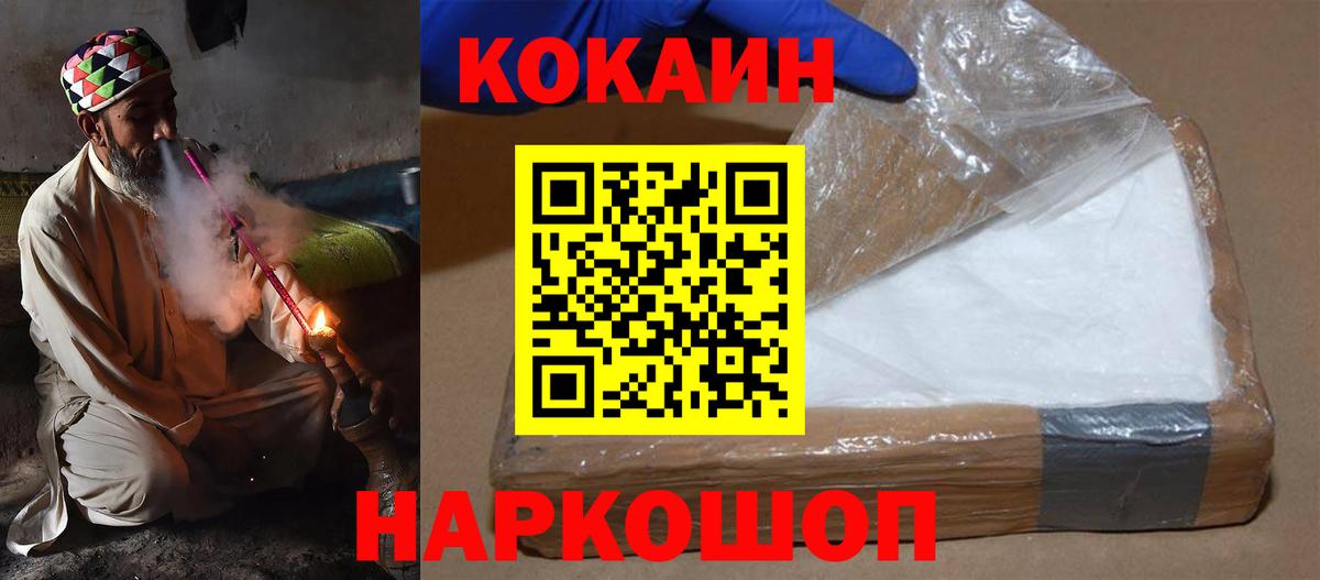 Cocaine 98%  Вход с VPN  Cocaine  Cocaine Перу  Сочи 