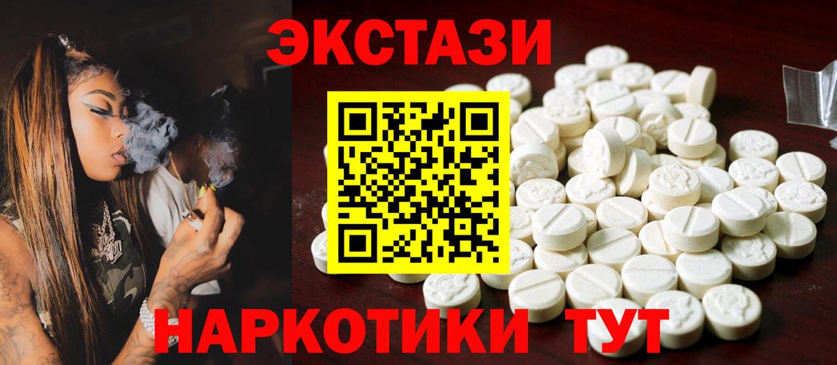 Ecstasy Дубай Сочи