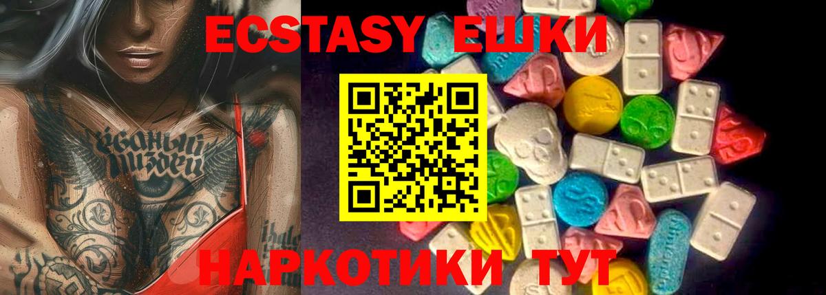 ЭКСТАЗИ DUBAI  Экстази 280 MDMA  ЭКСТАЗИ  Сочи  Вход с VPN 