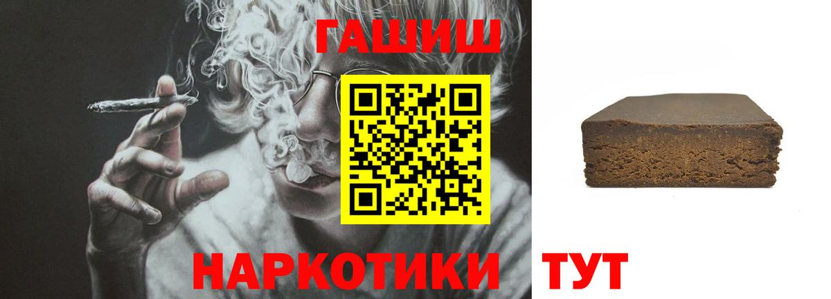 Гашиш гарик Сочи
