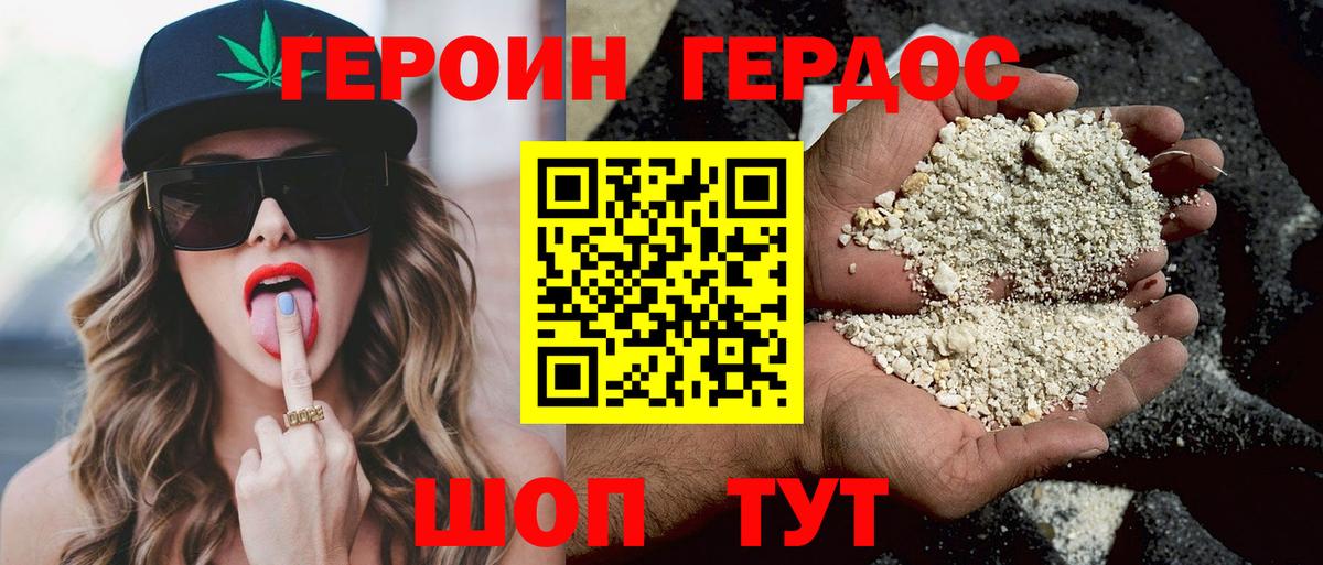 Героин гречка  Вход с VPN  Сочи 