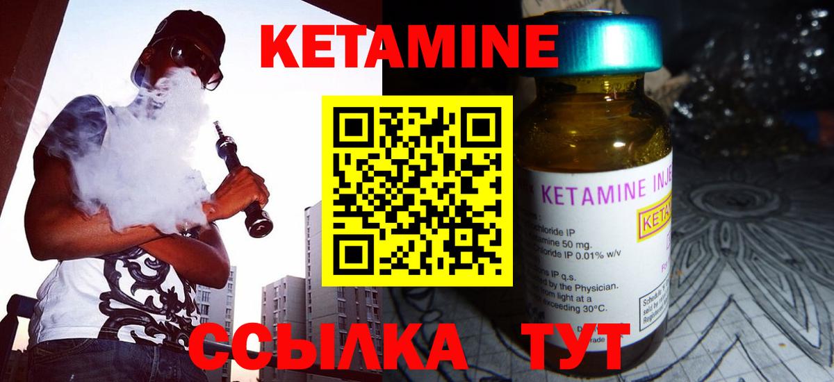 КЕТАМИН VHQ Сочи