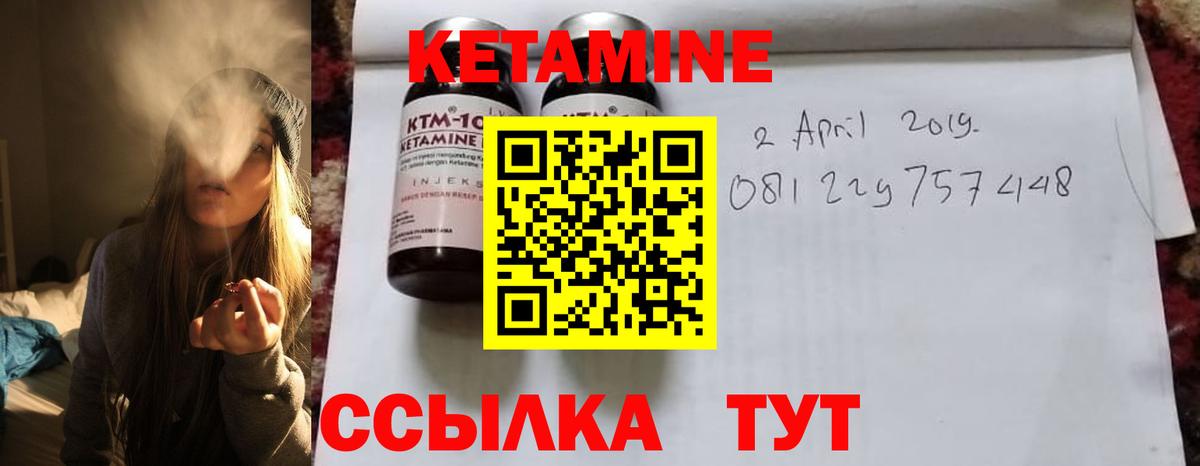 Сочи  Кетамин ketamine  Кетамин ketamine  Вход с VPN 