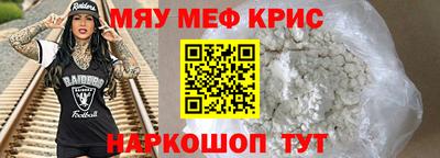 мефедрон VHQ Пенза