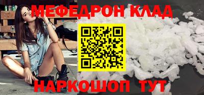 мефедрон VHQ Пенза