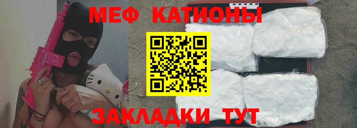 Сочи  Меф  Мефедрон mephedrone  Мефедрон  Меф кристаллы  Вход с VPN 