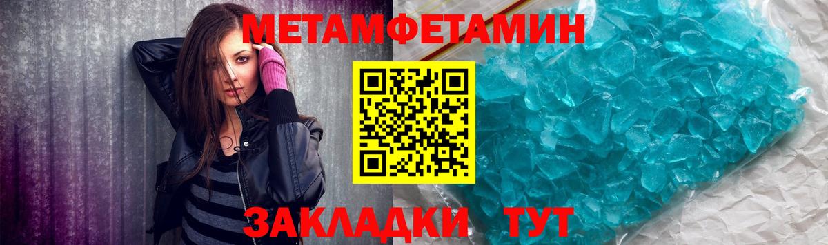 МЕТАМФЕТАМИН кристалл  Вход с VPN  МЕТАМФЕТАМИН кристалл  Сочи 