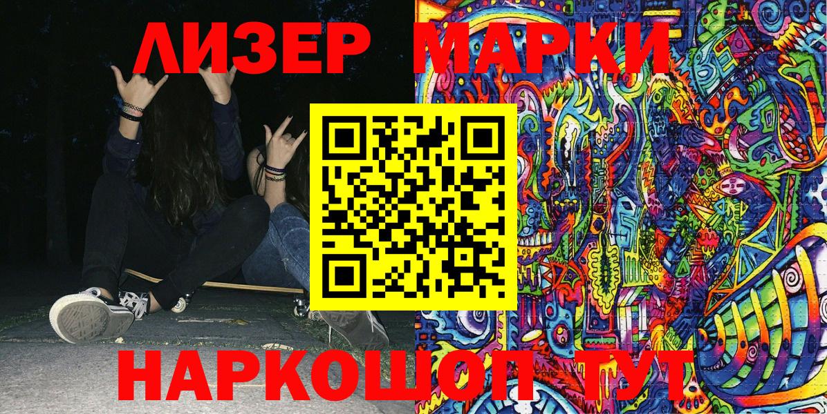 Сочи  Марки NBOMe 1,5мг  Вход с VPN 