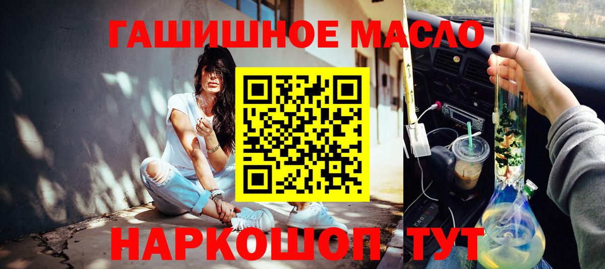 Дистиллят ТГК вейп с тгк  Дистиллят ТГК гашишное масло  Сочи  Вход с VPN 