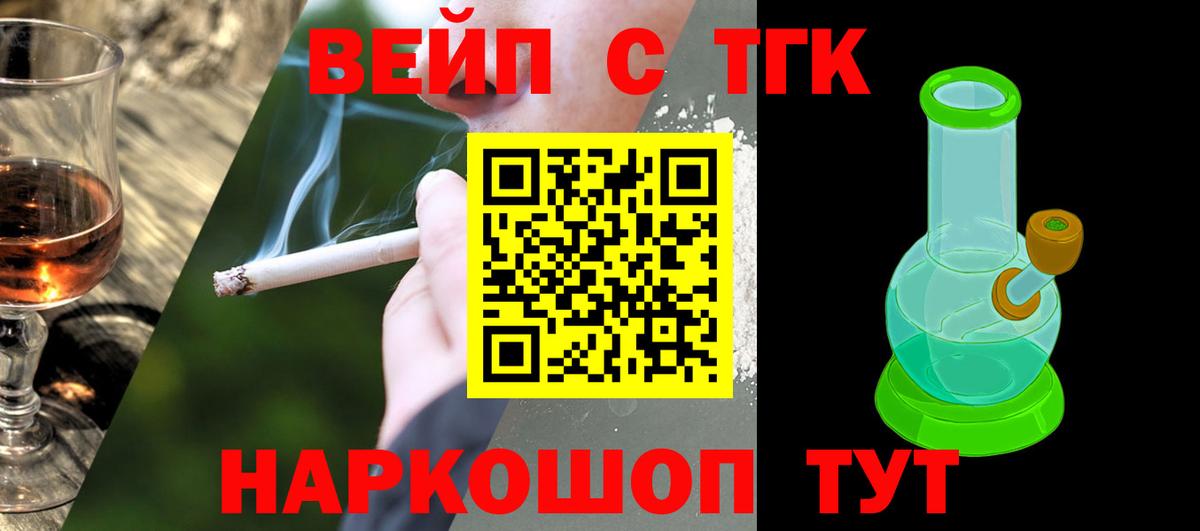 Дистиллят ТГК жижа Сочи