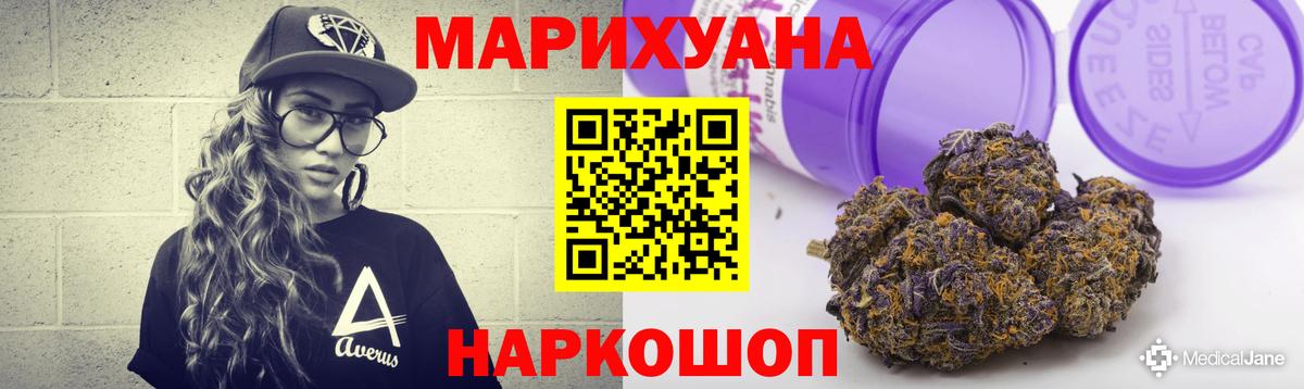 Марихуана марихуана Сочи